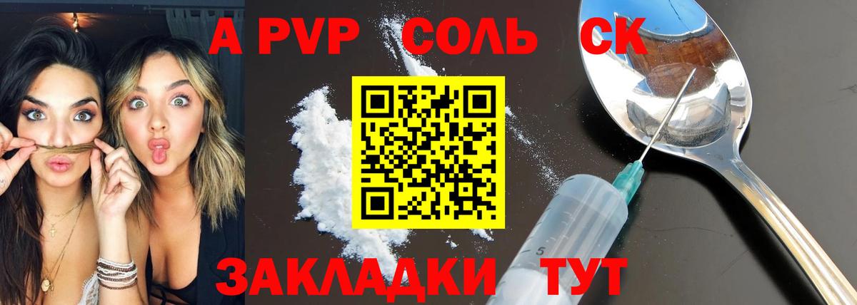 Сатка  А ПВП кристаллы  Вход с VPN  Alfa_PVP Соль  Alpha-PVP мука 