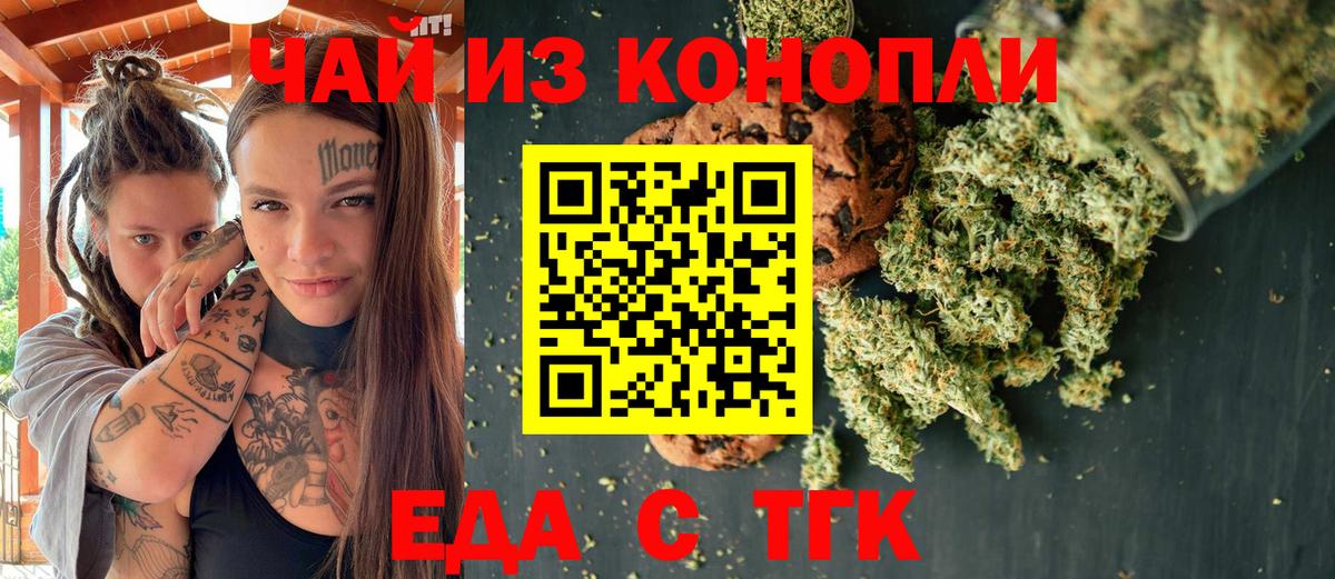 Сатка  Еда ТГК марихуана  Вход с VPN 