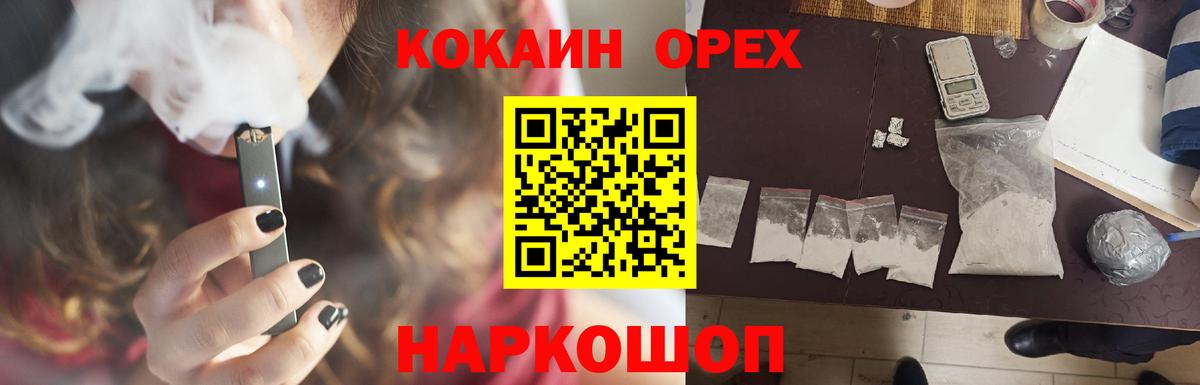 Кокаин 97%  закладки  Вход с VPN  Сатка  Cocaine 99%  КОКАИН 