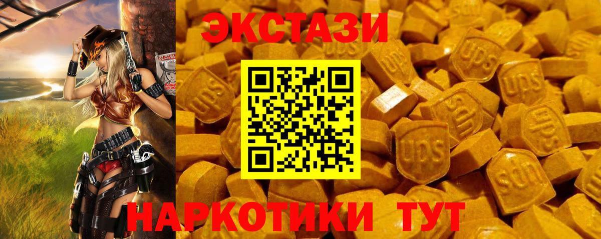ЭКСТАЗИ  Экстази Дубай  купить наркотик  Вход с VPN  Ecstasy 99%  Сатка 