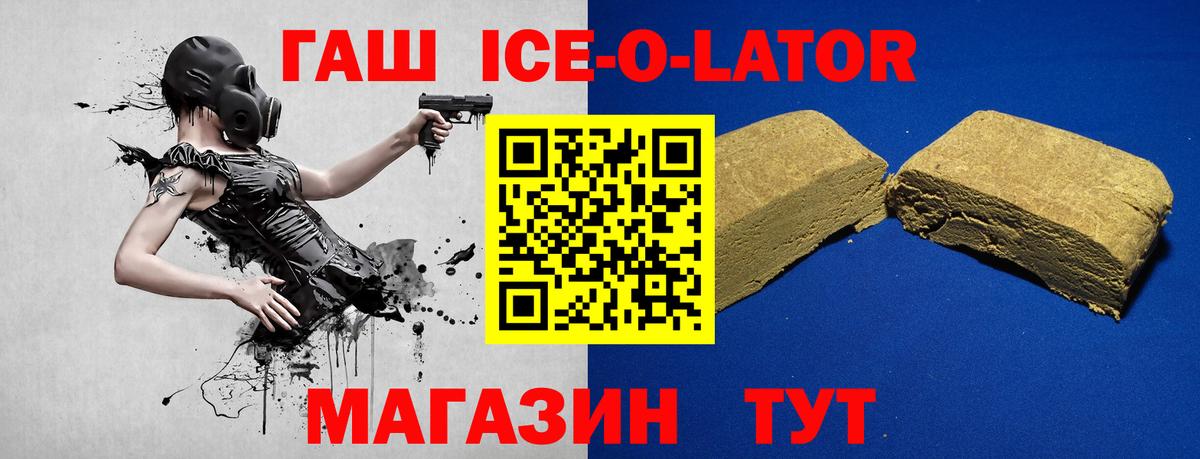 ГАШ Premium  ГАШ Изолятор  Вход с VPN  Гашиш  Сатка 
