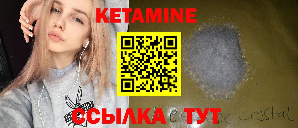 Сатка  КЕТАМИН VHQ  Вход с VPN 