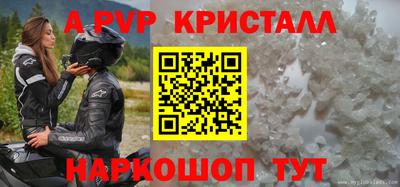 альфа пвп Малоярославец