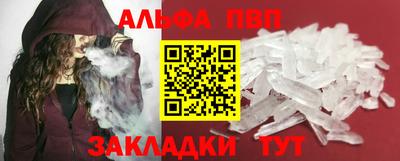 альфа пвп Малоярославец