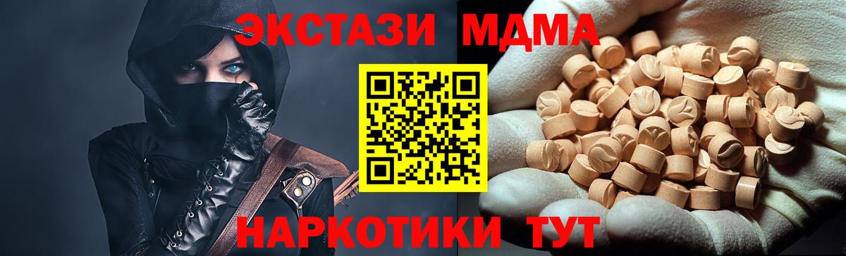 Сатка  МДМА crystal  МДМА VHQ  Вход с VPN 