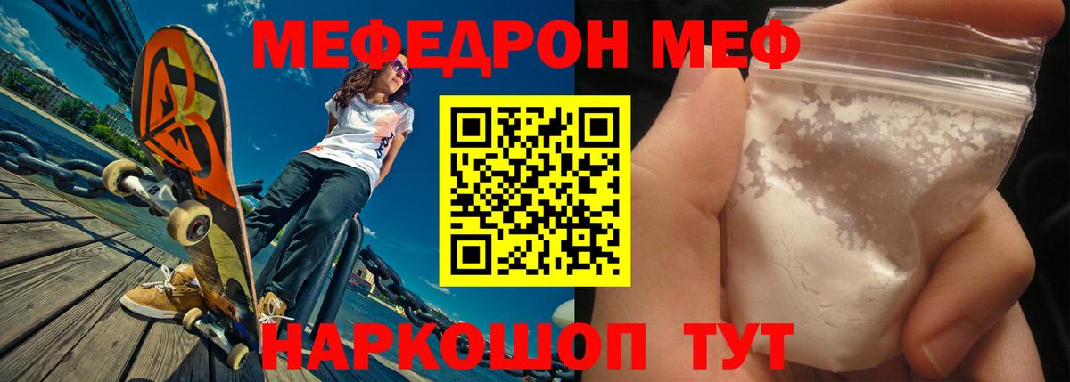 МЯУ-МЯУ  МЯУ-МЯУ VHQ  наркота  МЯУ-МЯУ мука  Сатка  Вход с VPN  Меф 