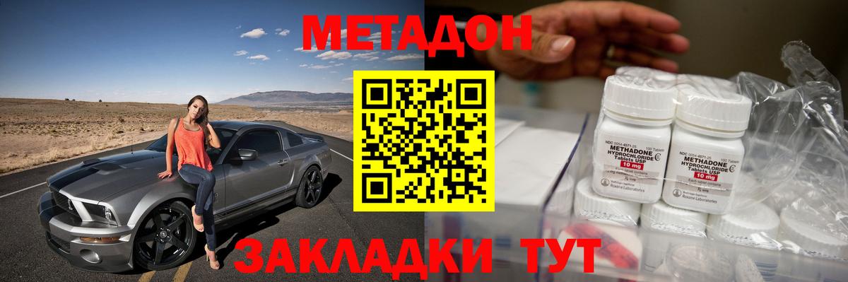 Метадон methadone  Вход с VPN  МЕТАДОН белоснежный  Сатка 