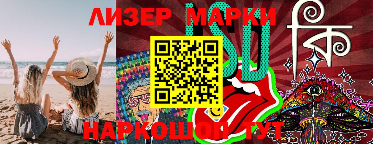 Марки NBOMe 1,5мг  Вход с VPN  Сатка 